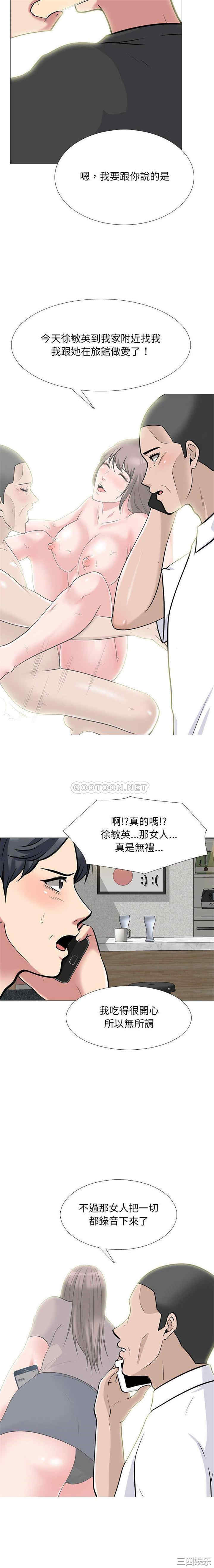 心机女教授