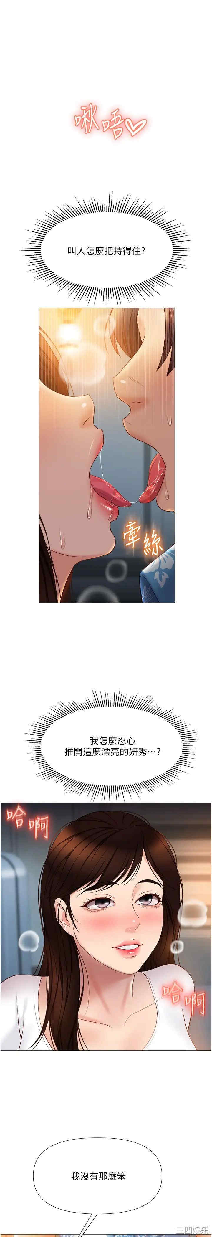 女儿闺蜜都归ME