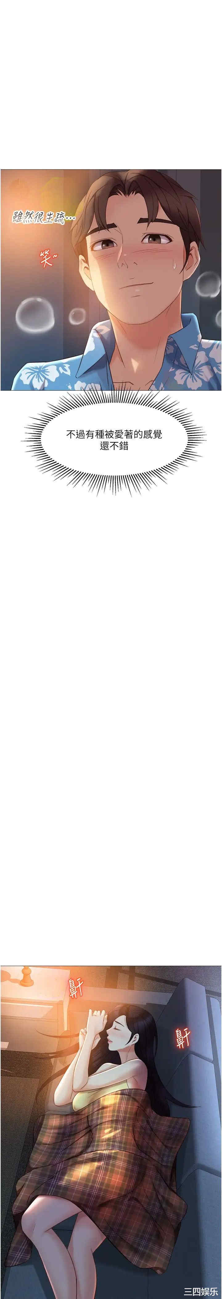 女儿闺蜜都归ME