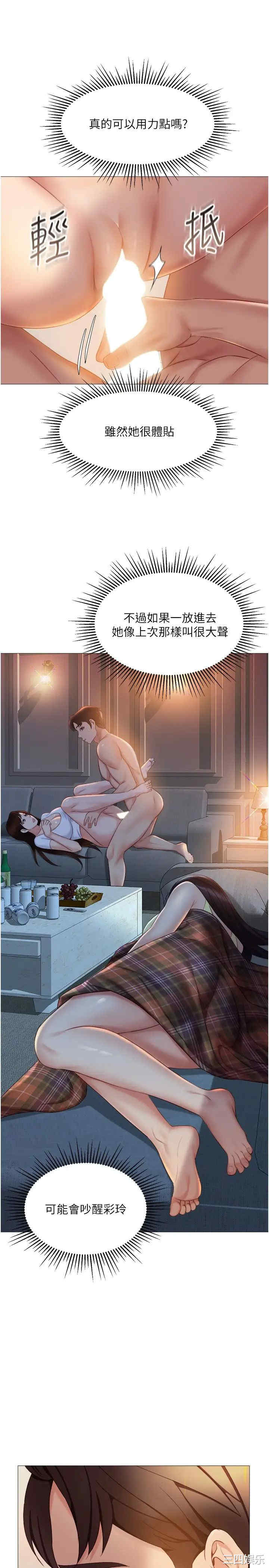 女儿闺蜜都归ME