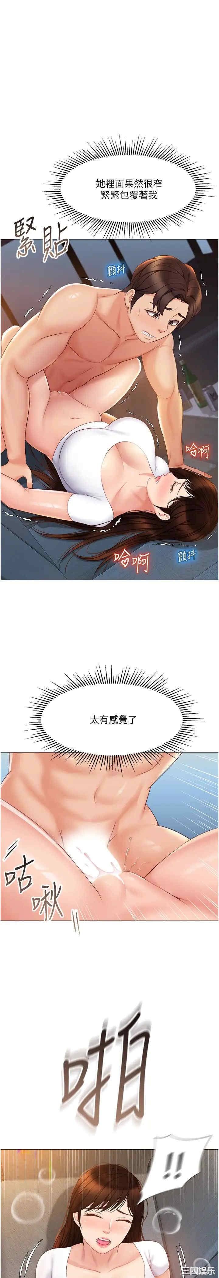 女儿闺蜜都归ME