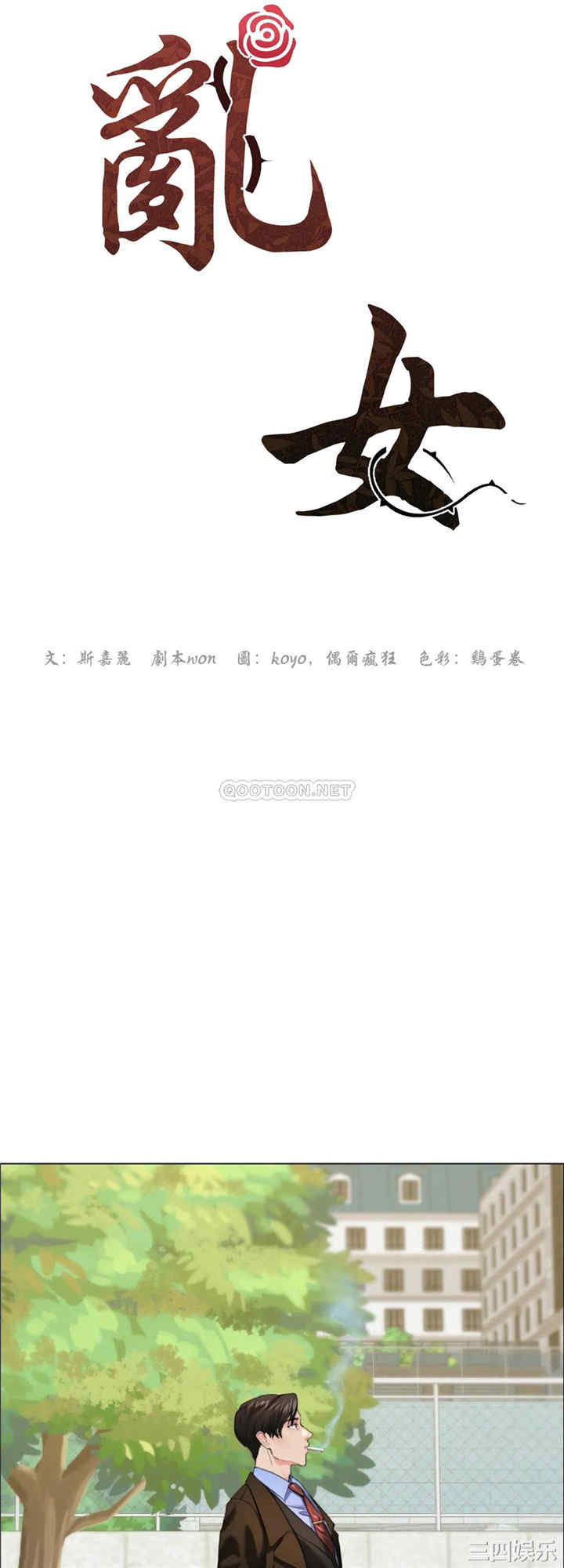 乱女/了不起的她/坏女人