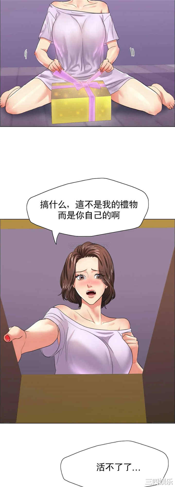 乱女/了不起的她/坏女人
