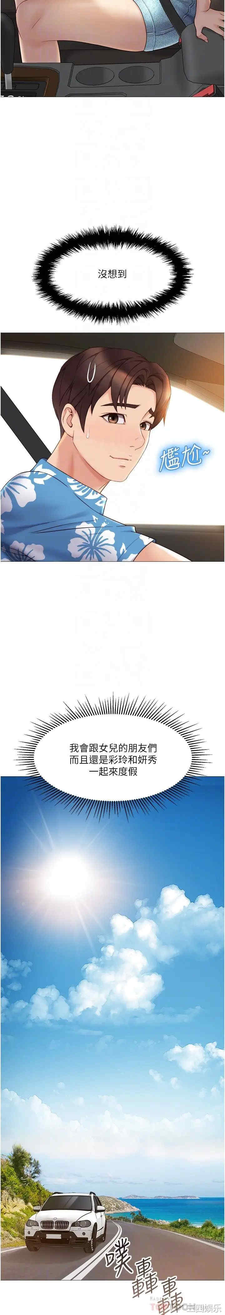 女儿闺蜜都归ME