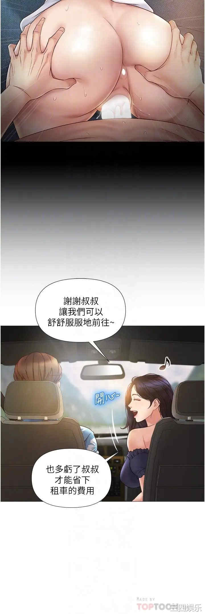 女儿闺蜜都归ME