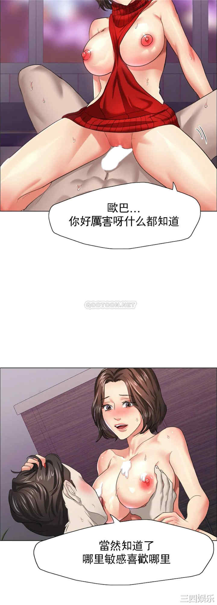乱女/了不起的她/坏女人