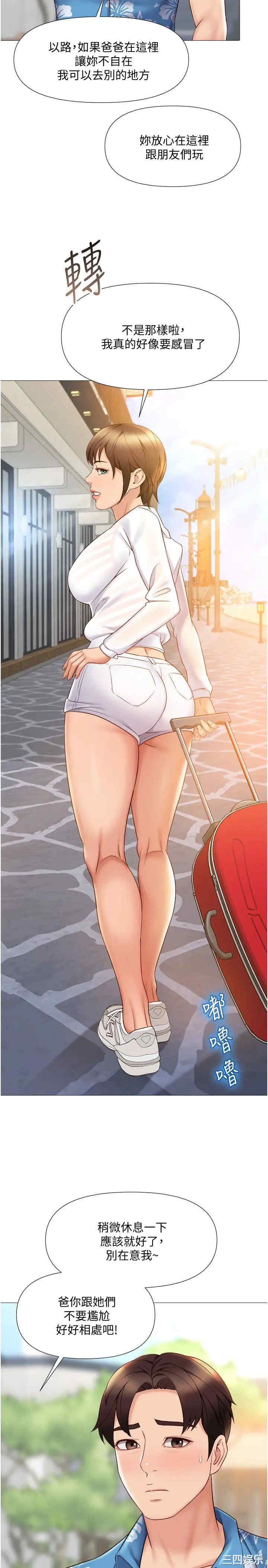 女儿闺蜜都归ME