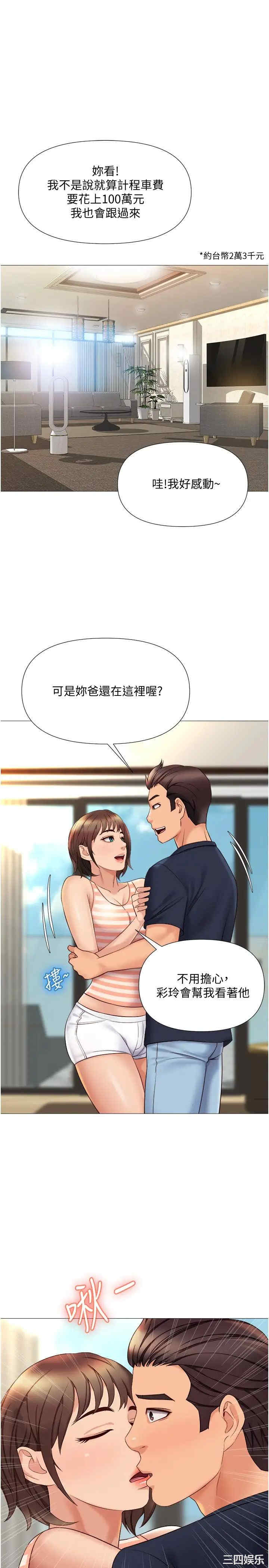 女儿闺蜜都归ME