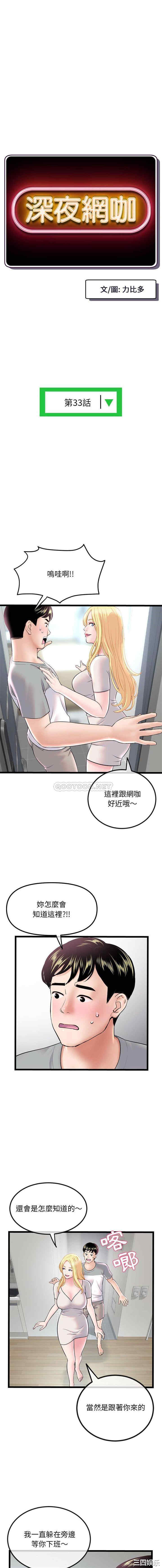 深夜网咖/深夜网吧