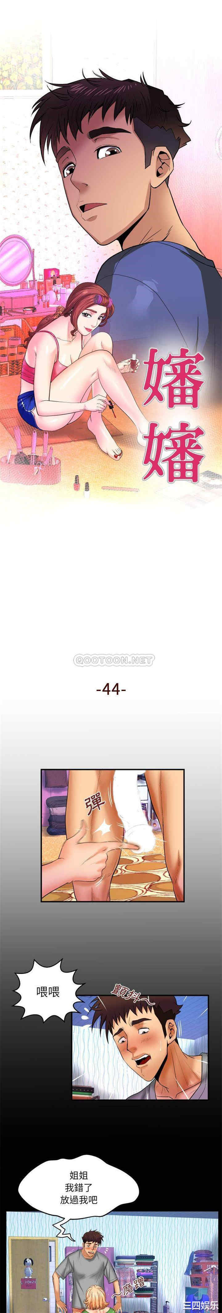 婶婶/与婶婶的秘密