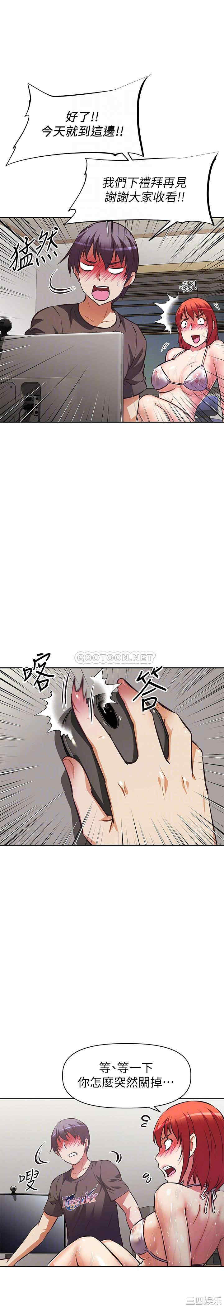 阿姨不可以坏坏