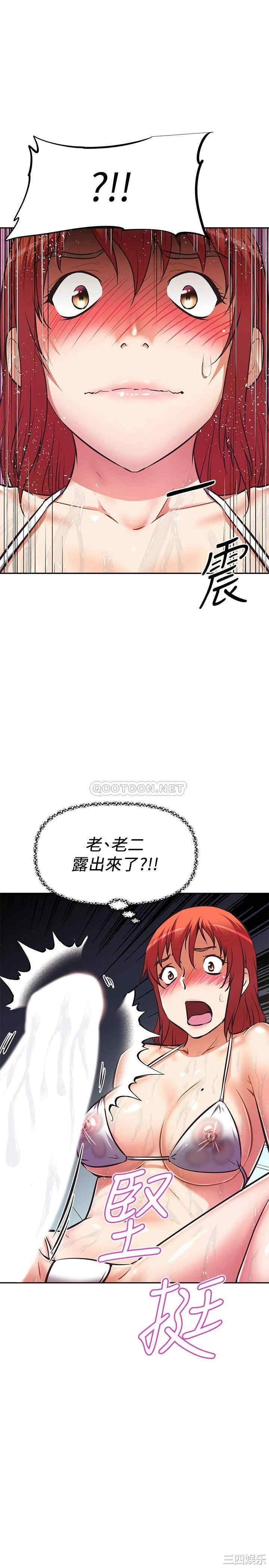 阿姨不可以坏坏