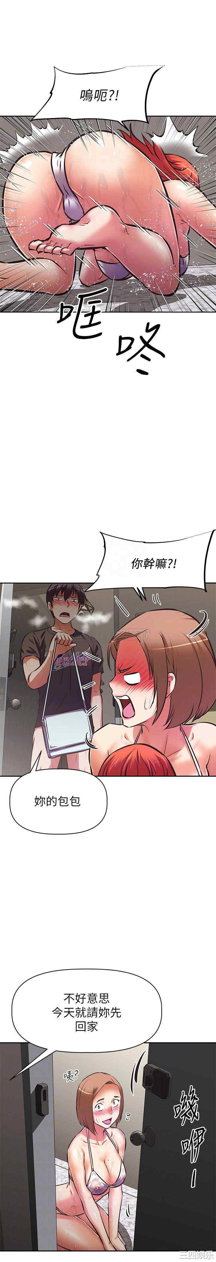 阿姨不可以坏坏