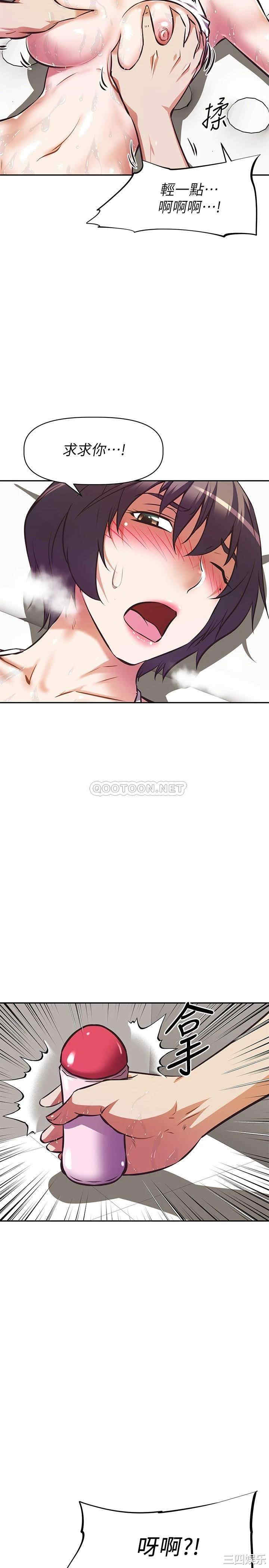 阿姨不可以坏坏