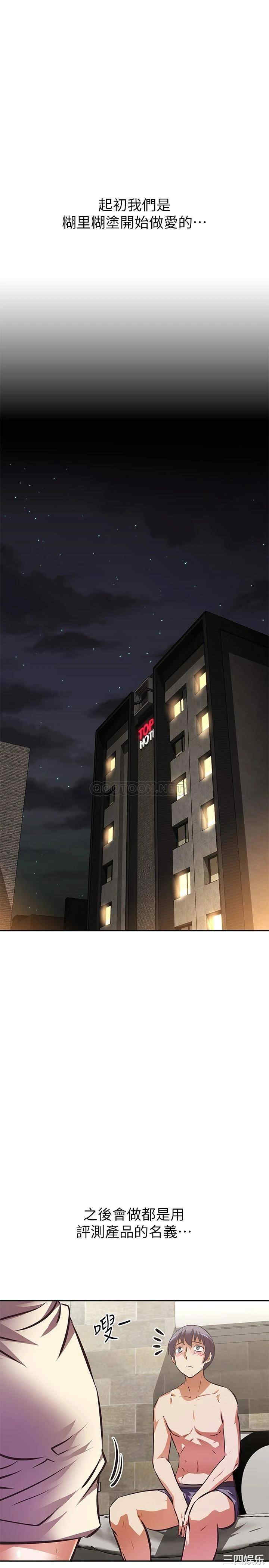 阿姨不可以坏坏