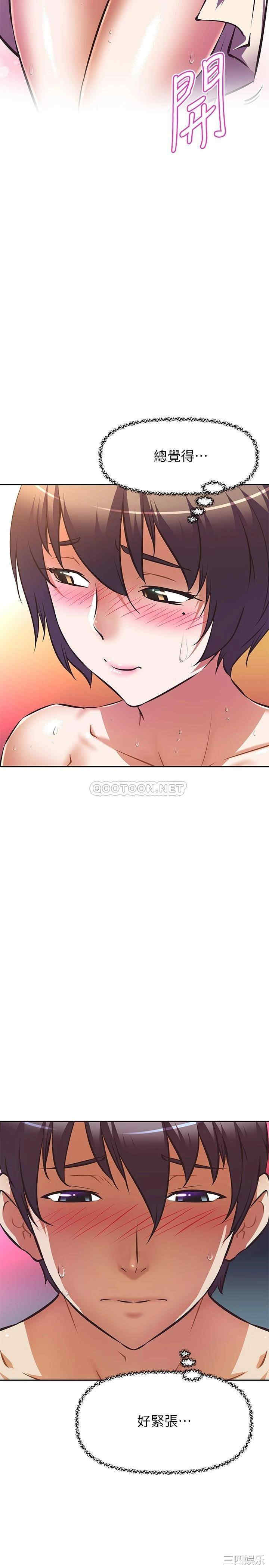 阿姨不可以坏坏