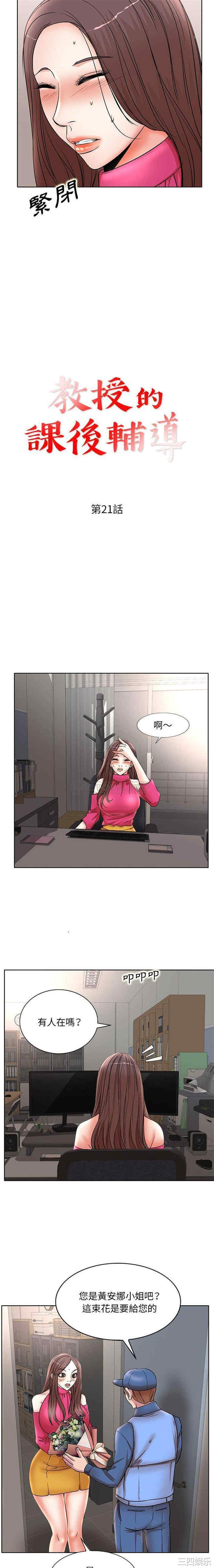 教授的课后辅导