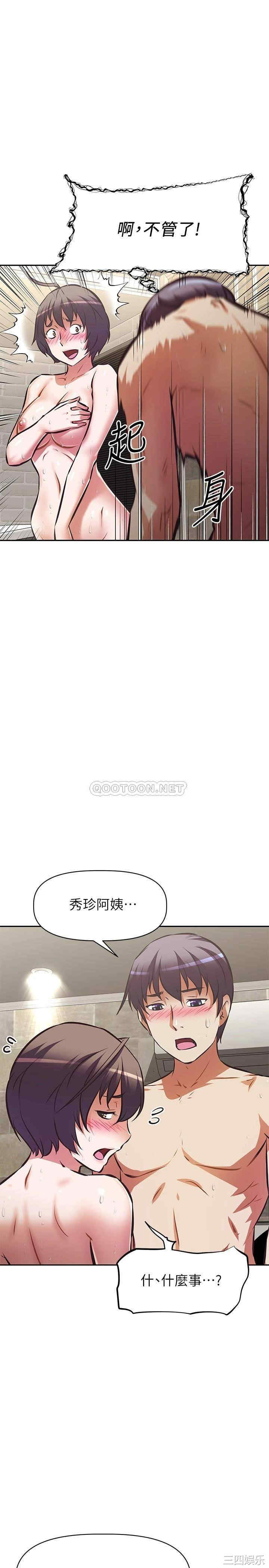 阿姨不可以坏坏