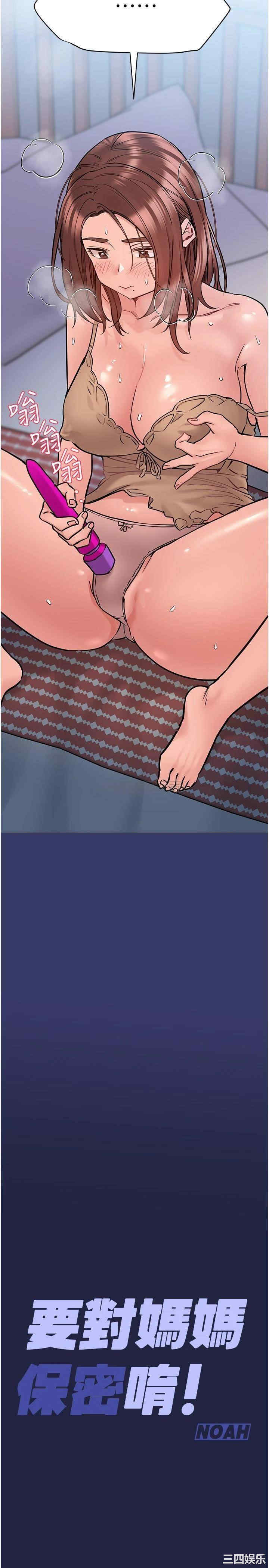 要对妈妈保密唷