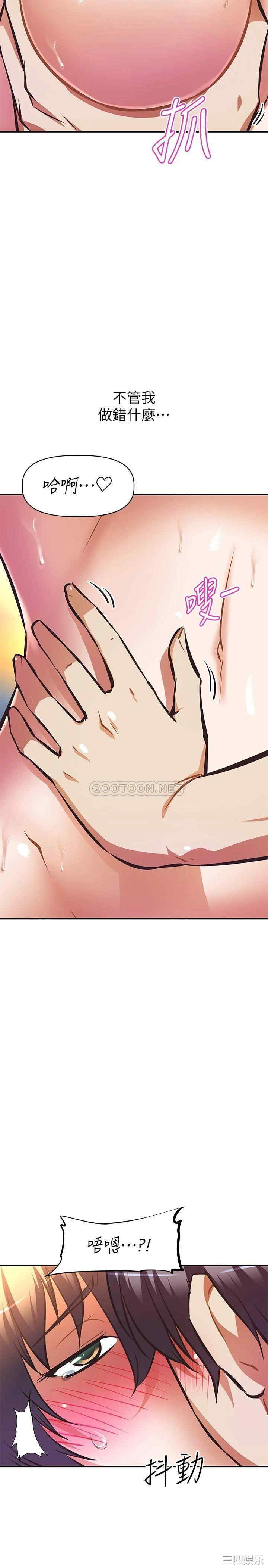 阿姨不可以坏坏