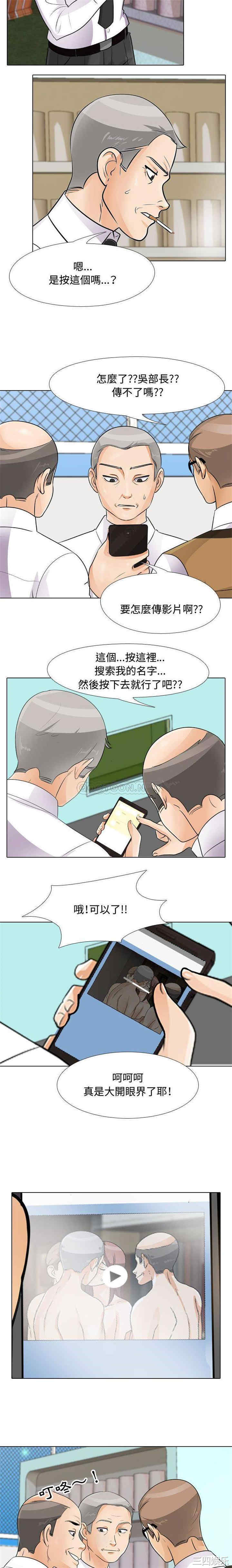 同事换换爱