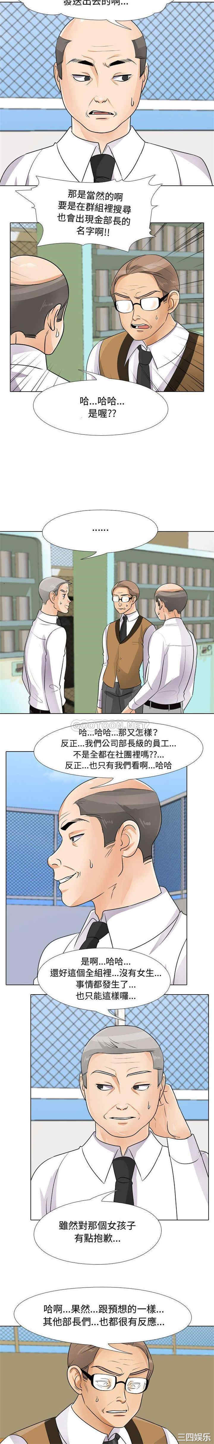 同事换换爱