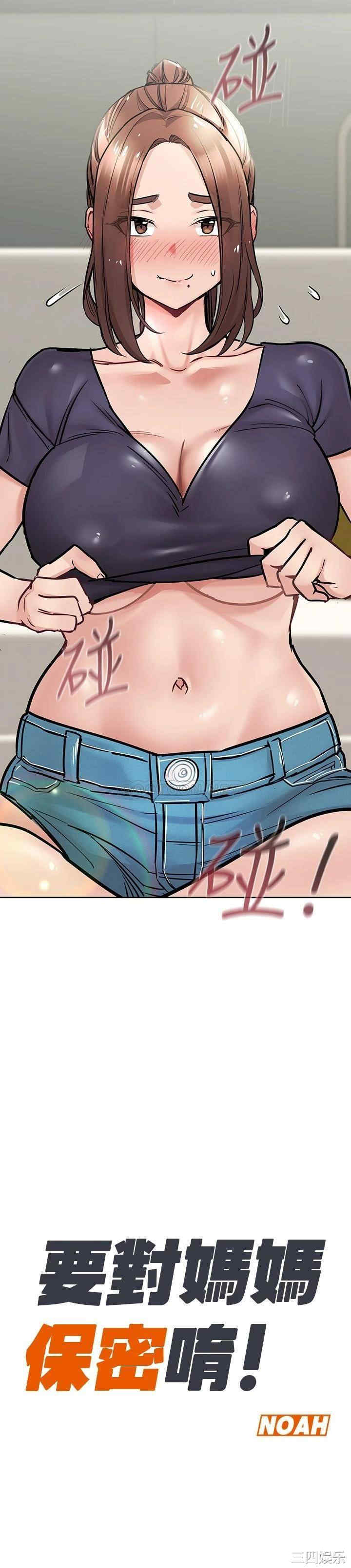 要对妈妈保密唷