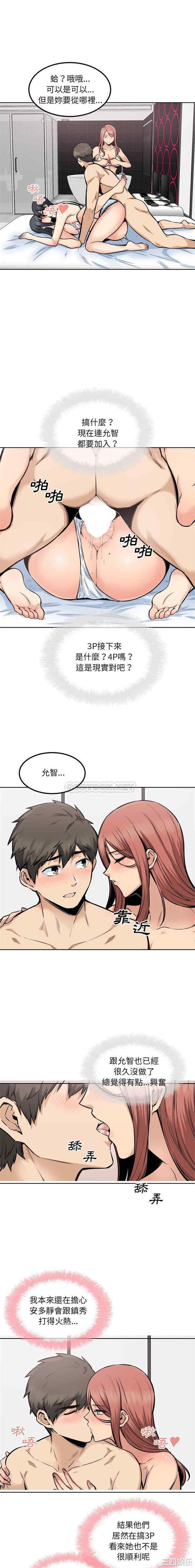 最惨房东并不惨/恶霸室友毋通来