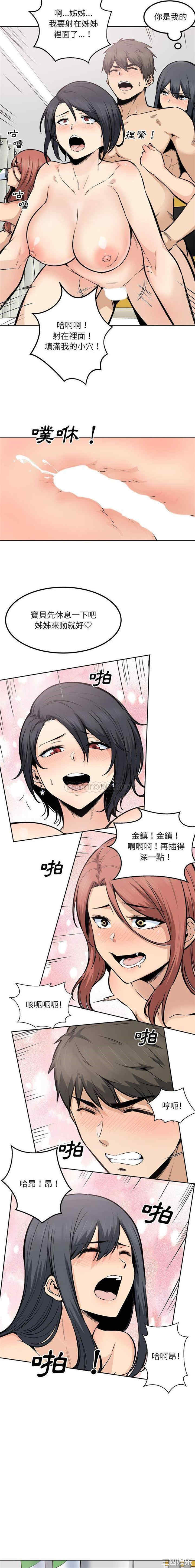 最惨房东并不惨/恶霸室友毋通来