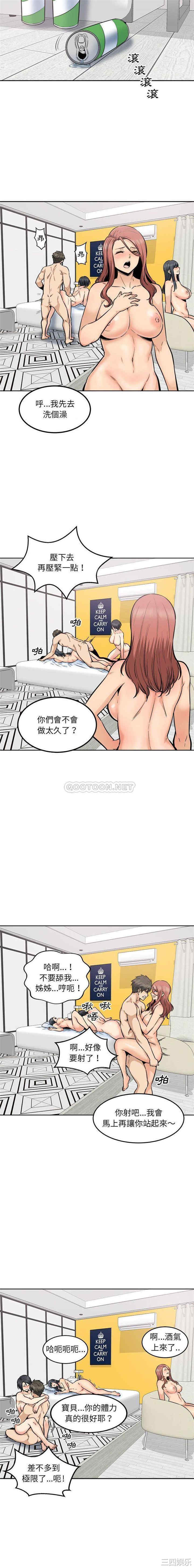 最惨房东并不惨/恶霸室友毋通来