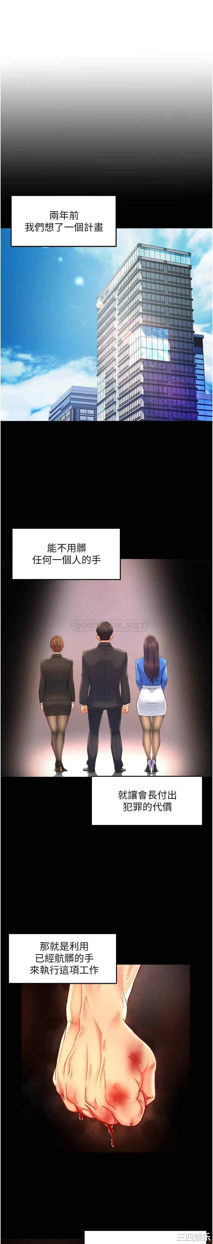 霸道主管要我IN