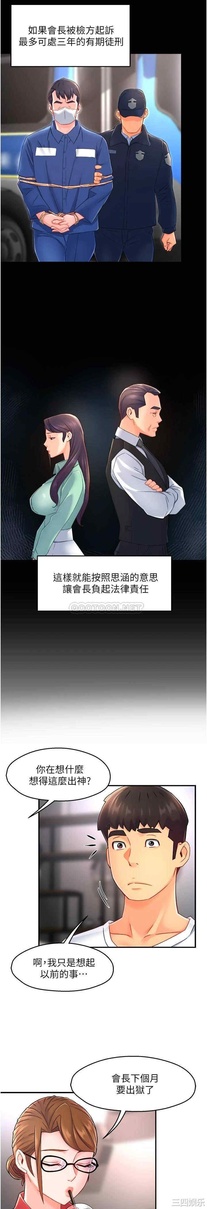 霸道主管要我IN