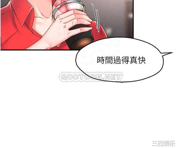 霸道主管要我IN