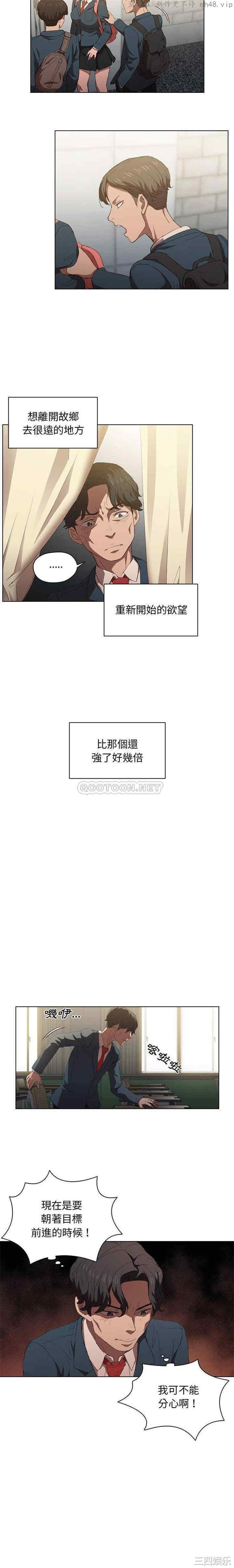 鲁蛇出头天/没种又怎样