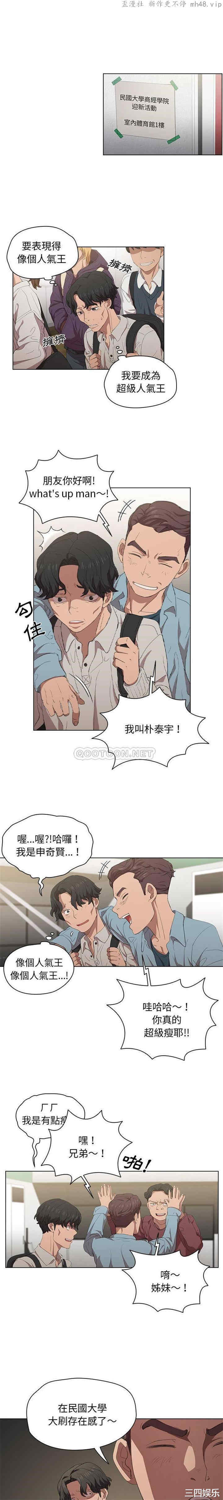 鲁蛇出头天/没种又怎样