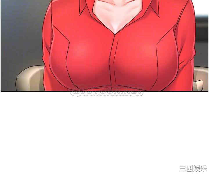 霸道主管要我IN