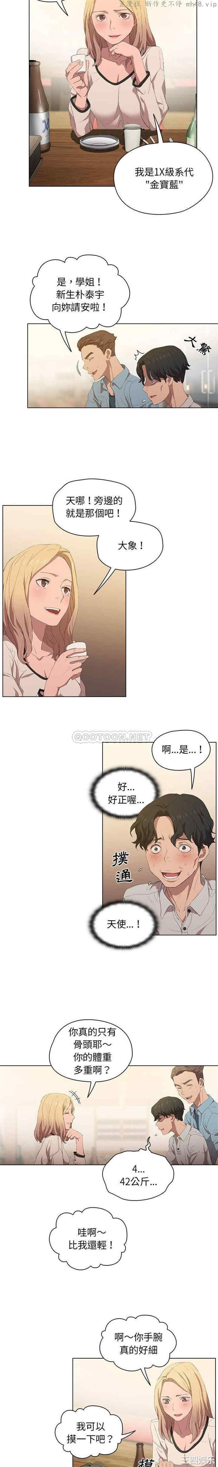 鲁蛇出头天/没种又怎样