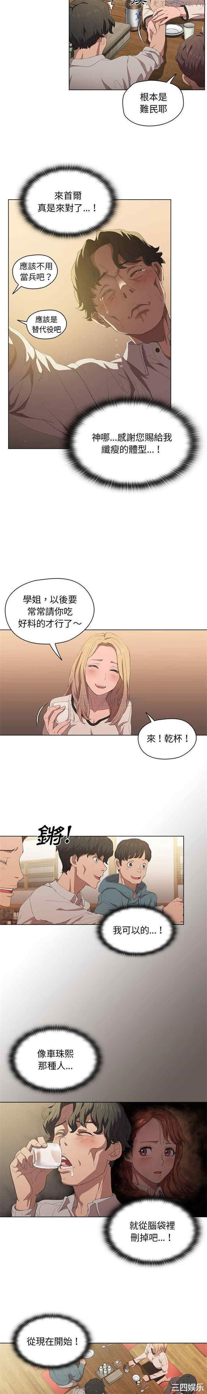 鲁蛇出头天/没种又怎样