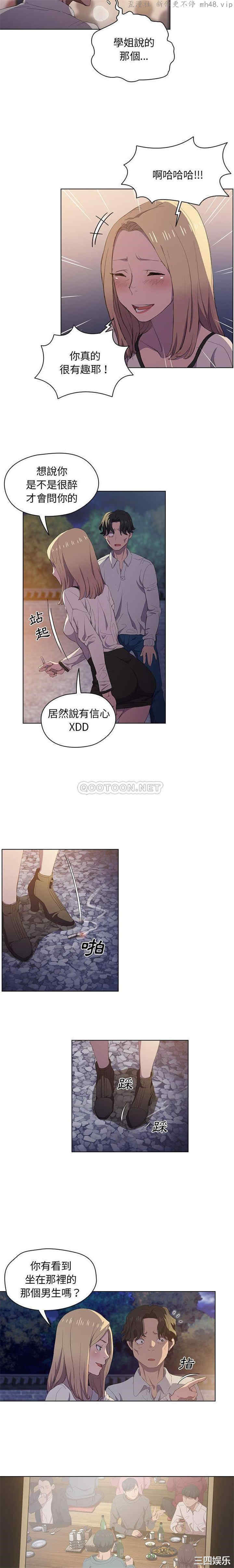 鲁蛇出头天/没种又怎样