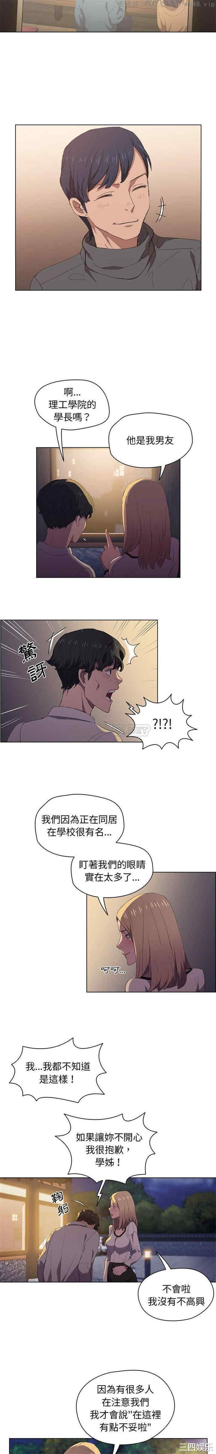 鲁蛇出头天/没种又怎样