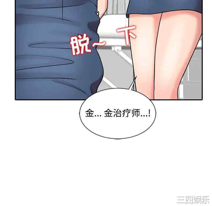 调阴妙手