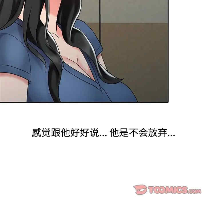 调阴妙手