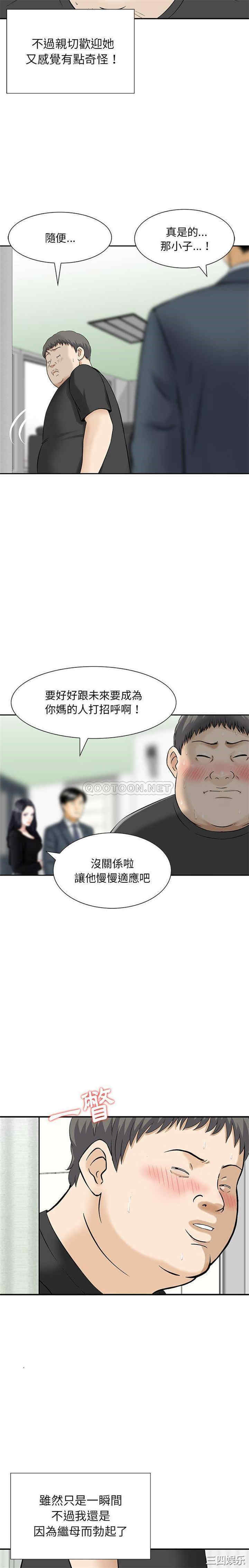 他们的那个她