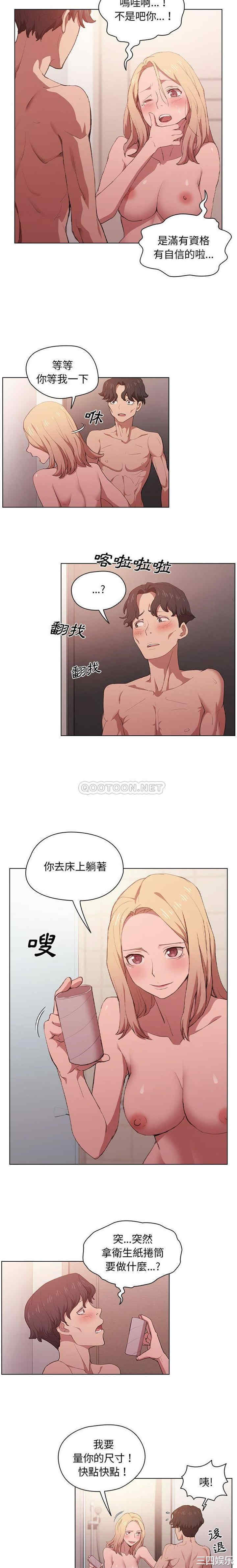 鲁蛇出头天/没种又怎样