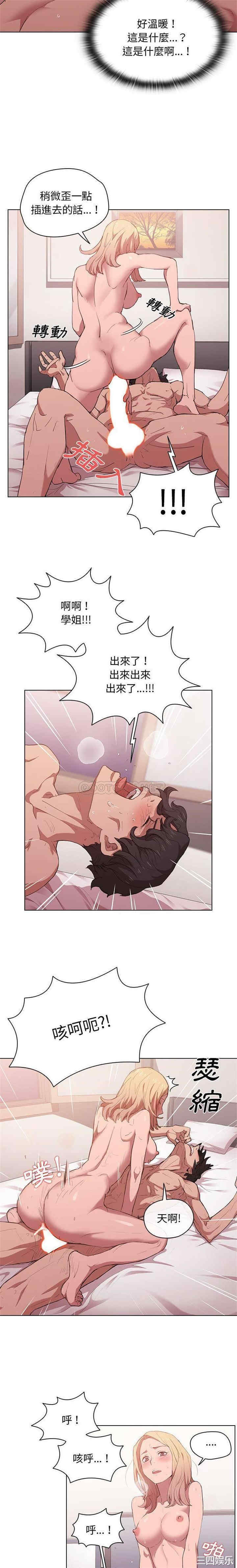 鲁蛇出头天/没种又怎样