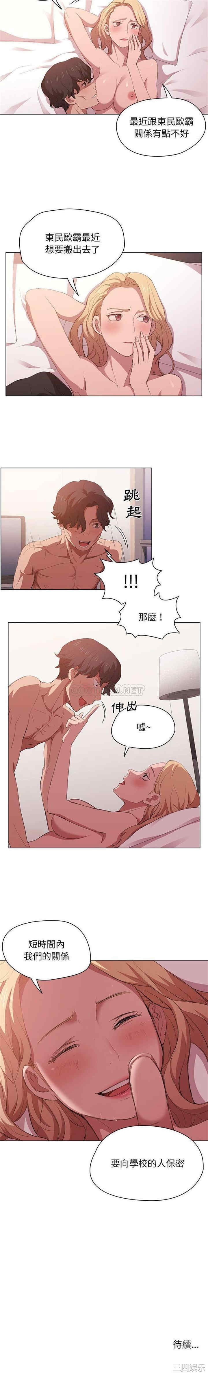 鲁蛇出头天/没种又怎样