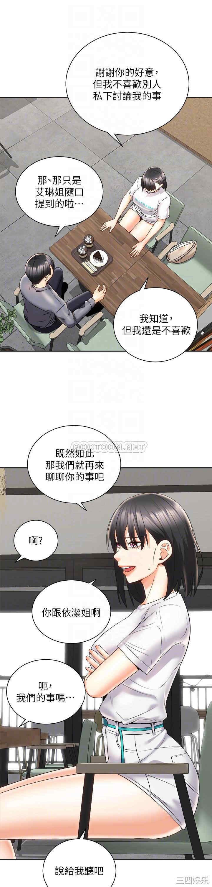 骑乘姿势预备~起!