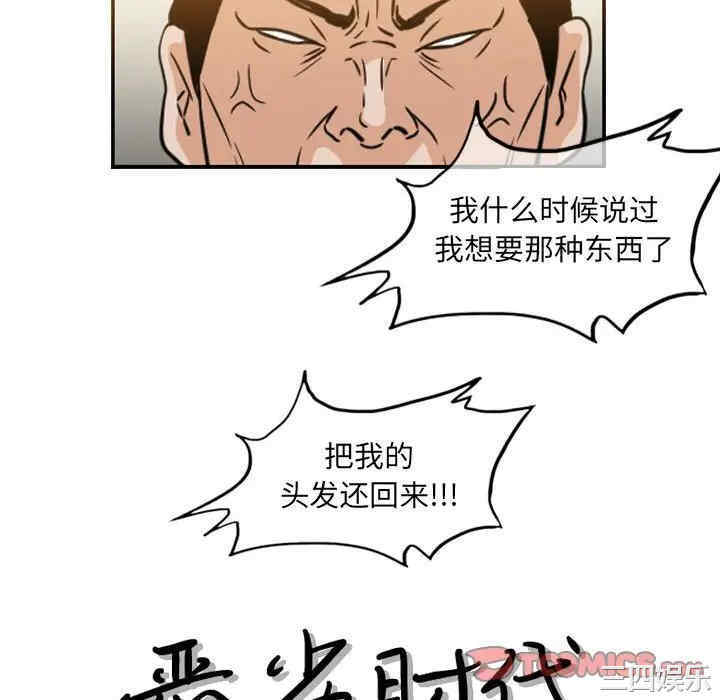 恶劣时代
