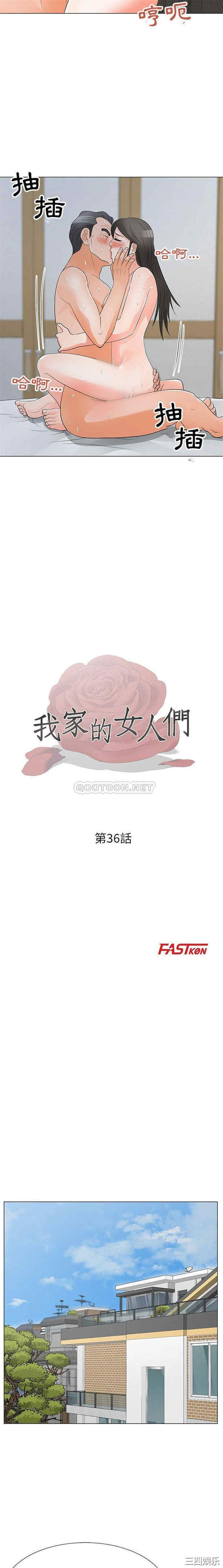 我家的女人们/儿子的乐园