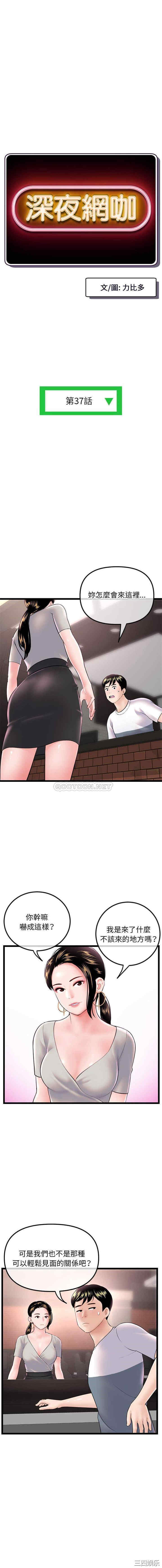 深夜网咖/深夜网吧